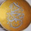 Kashmir Wall Art Arabic engraved calligraphic Handmade paper mache-