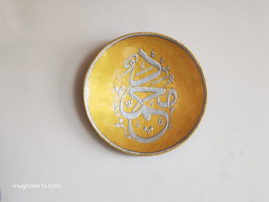 Kashmir Wall Art Arabic engraved calligraphic Handmade paper mache-