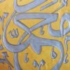 Kashmir Wall Art Arabic engraved calligraphic Handmade paper mache-