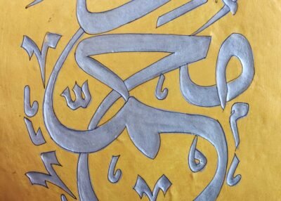 Kashmir Wall Art Arabic engraved calligraphic Handmade paper mache-