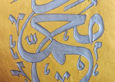 Kashmir Wall Art Arabic engraved calligraphic Handmade paper mache-