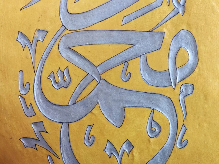 Kashmir Wall Art Arabic engraved calligraphic Handmade paper mache-